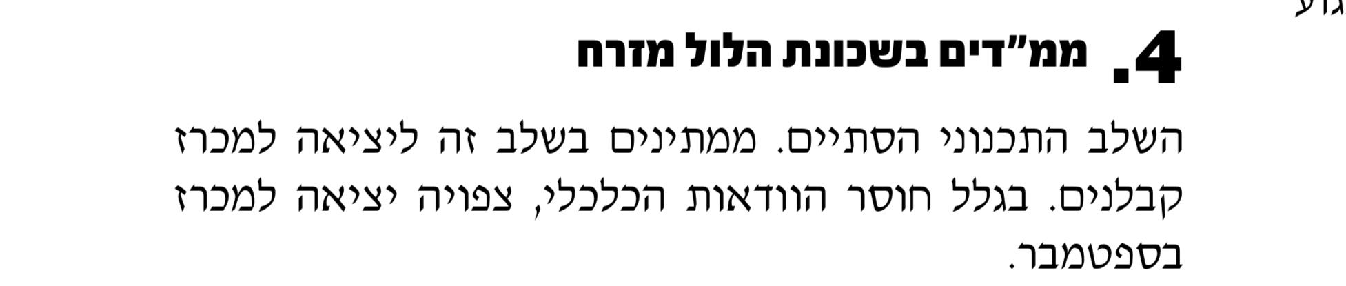 מהנזכירוצ
