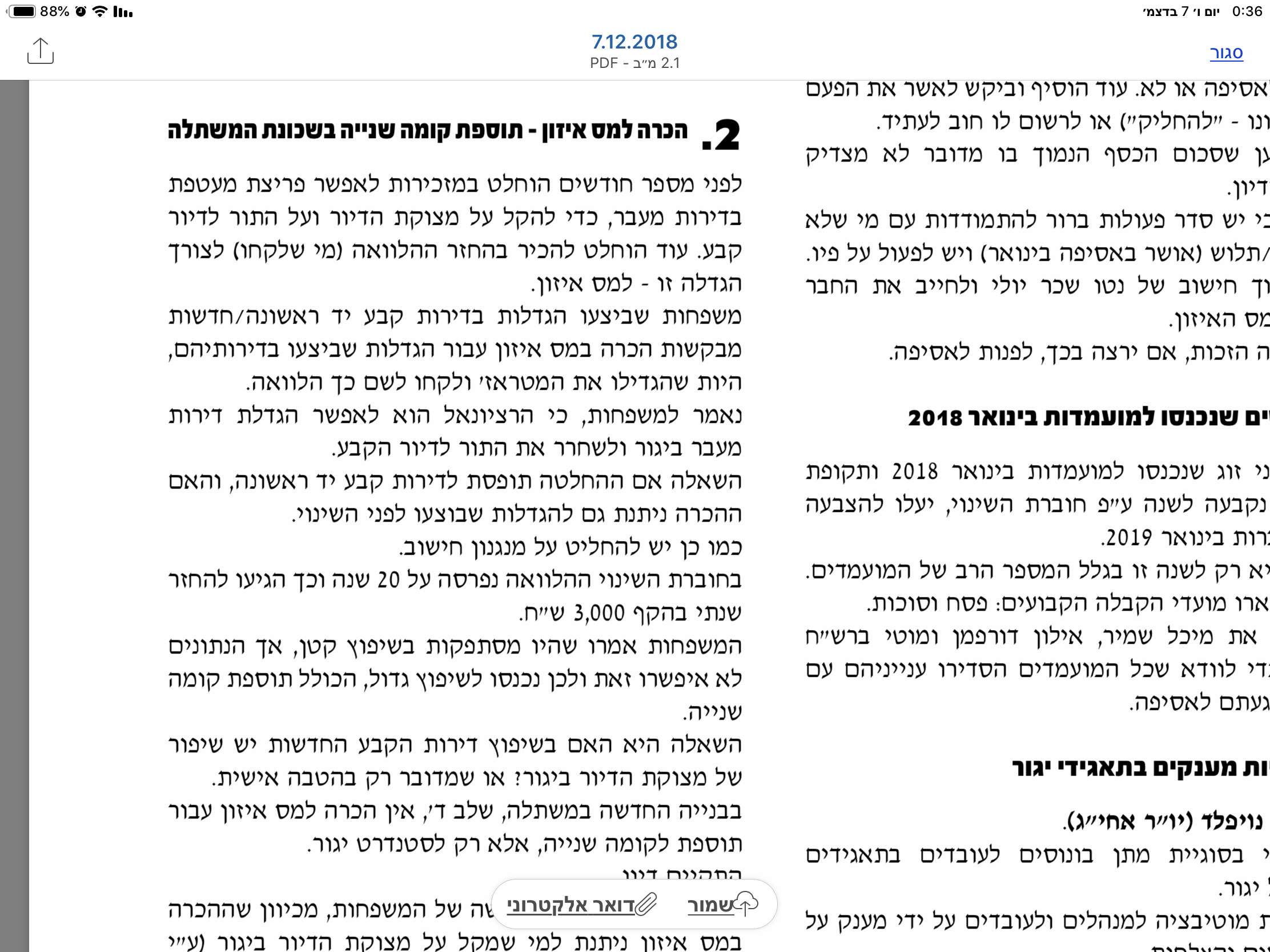 היומן אתמול